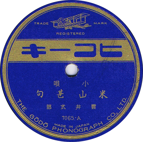 Japanese 78rpm record labels